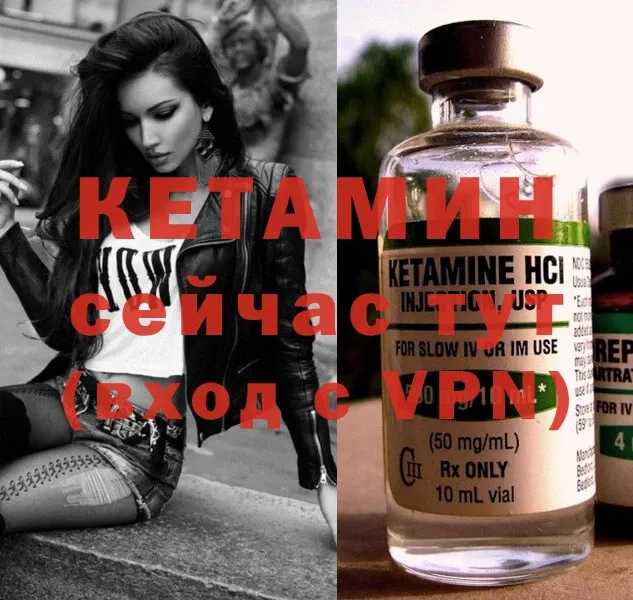 КЕТАМИН ketamine  Уяр 