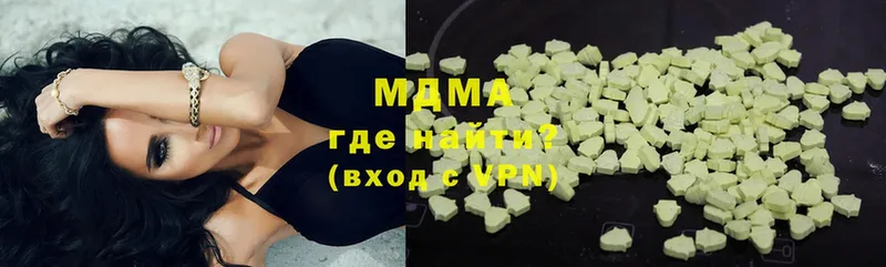 MDMA молли  Уяр 